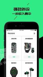 黑鲨装备箱0