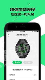黑鲨装备箱1