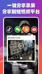 稻壳手机录屏0