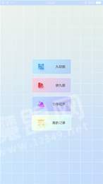 九宫格切图制作0