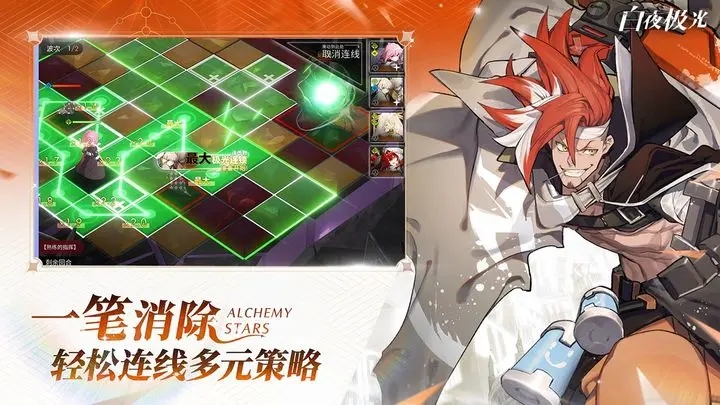 白夜极光国服公测版1