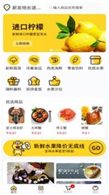 粮草急送商家端2