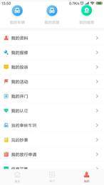 智慧社区市民版2