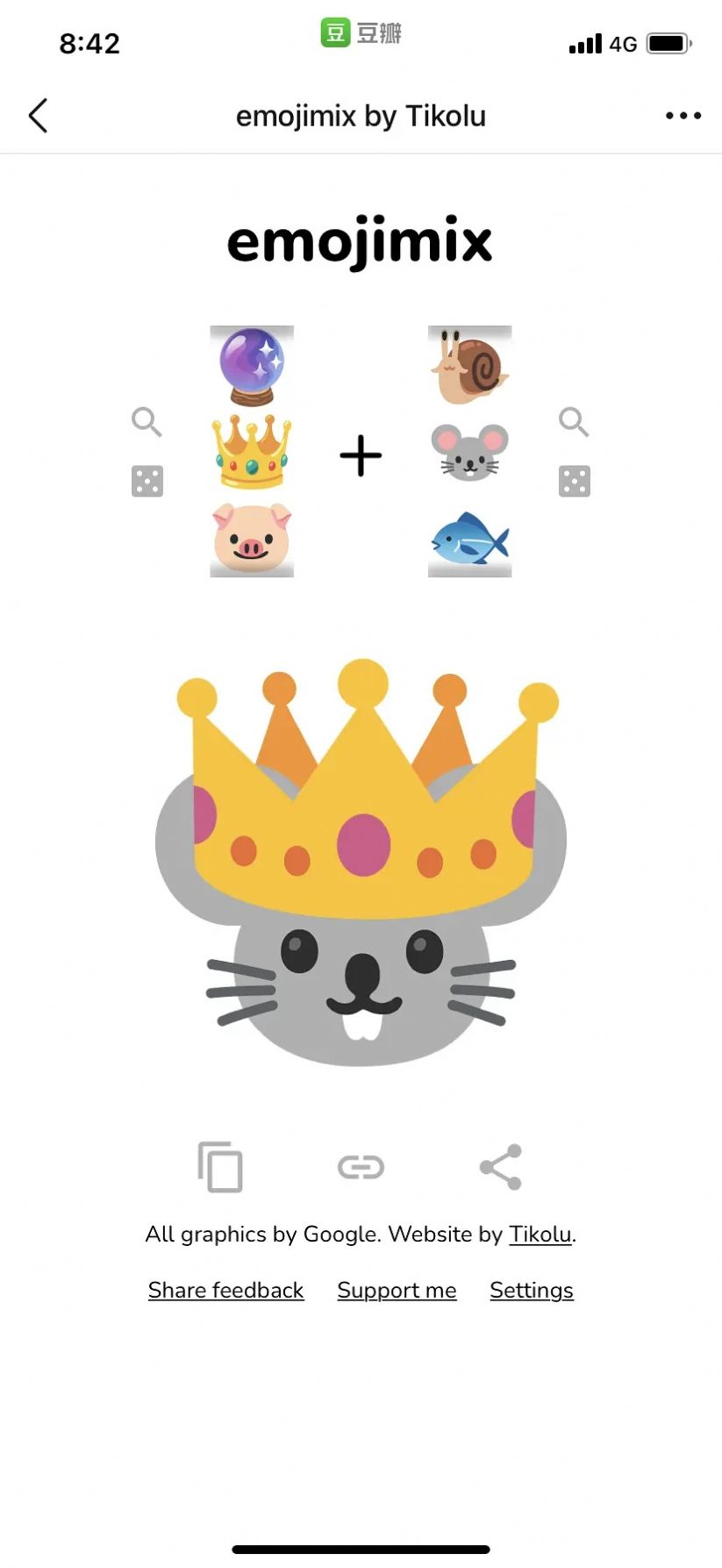 emojimix合成器1
