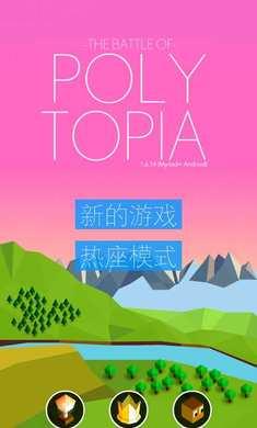 低模之战古代文明之争1