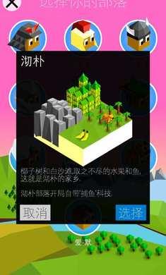 低模之战古代文明之争2