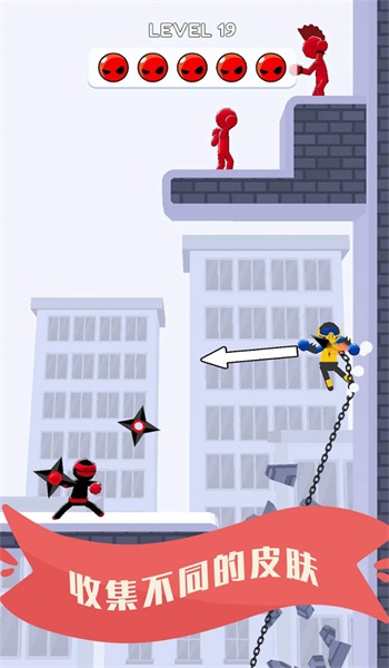 火柴人城市对决1