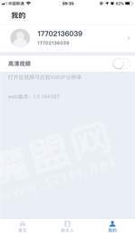 天翼云会议企业版2