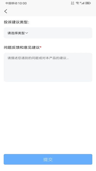 顺路约车乘客端2