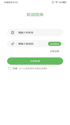 顺路约车乘客端