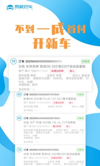 杭州易靓好车 杭州易靓好车