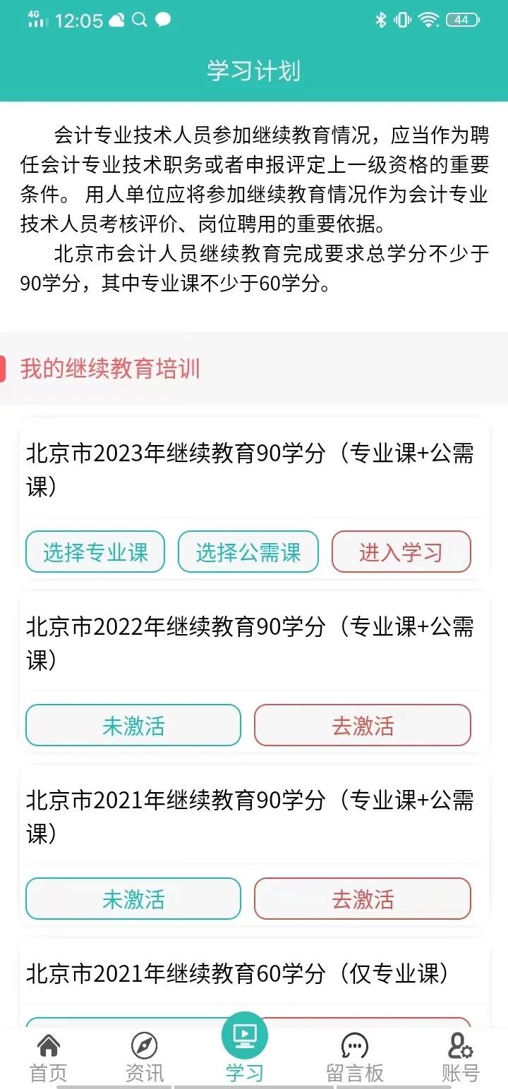 京人网校 京人网校