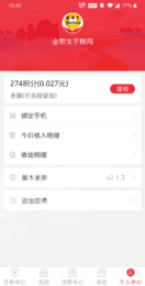 截图宝赚钱0