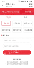 截图宝赚钱1