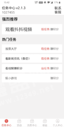 截图宝赚钱2