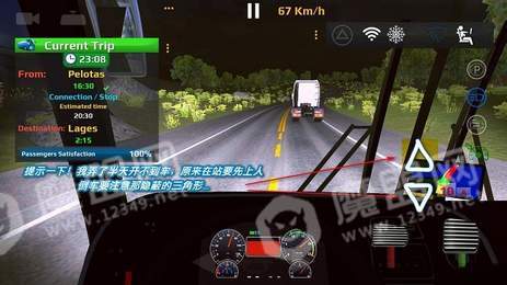 中国地图模拟驾驶手游0