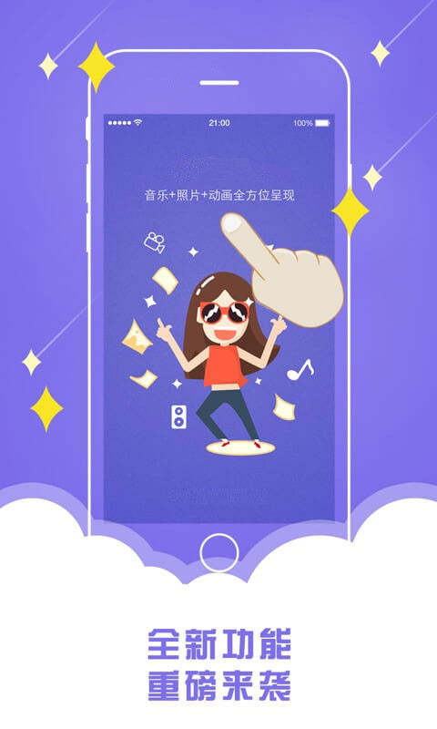 动态音乐相册0