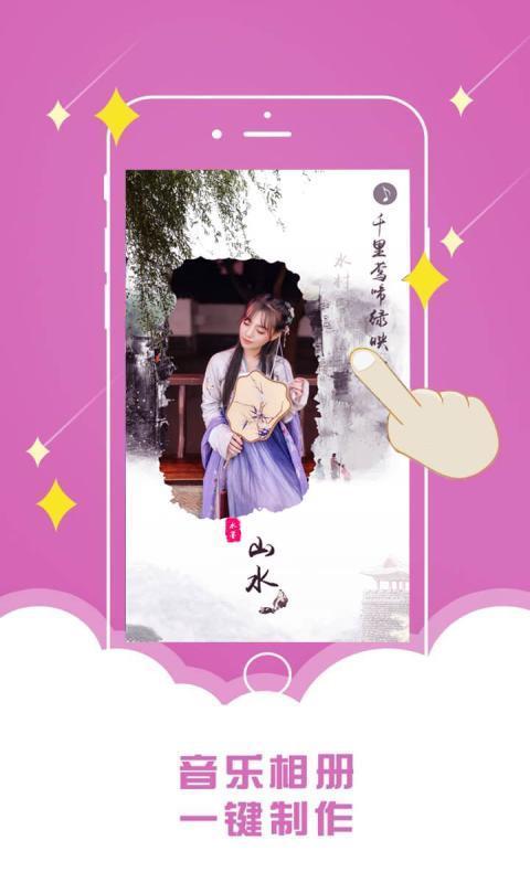 动态音乐相册1