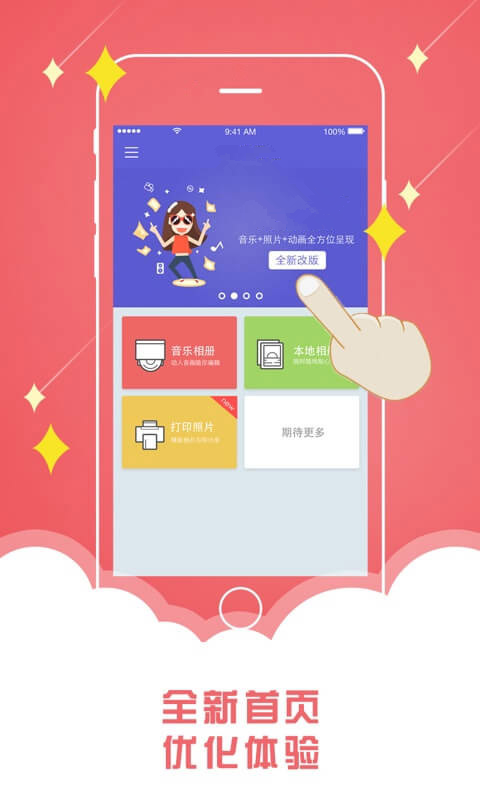 动态音乐相册2