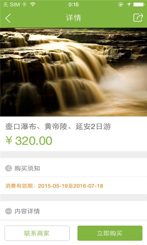 陕西中旅1