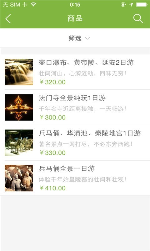 陕西中旅2