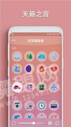 宝宝摇篮曲白噪声0