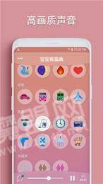 宝宝摇篮曲白噪声1