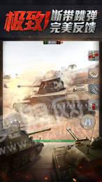 战地坦克王1