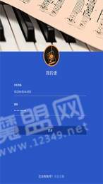 我的谱2