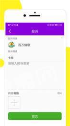 百万猜歌红包版0