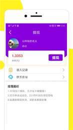 百万猜歌红包版1