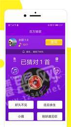 百万猜歌红包版2
