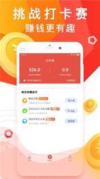 多米运动赚钱2