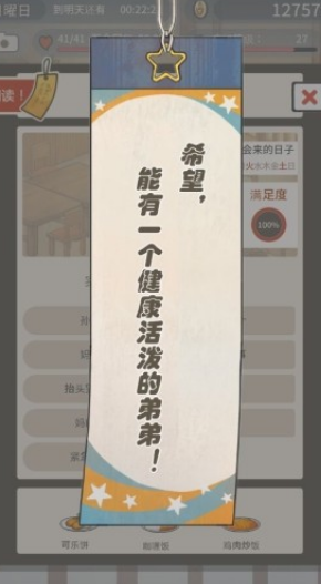 回忆中的食堂物语