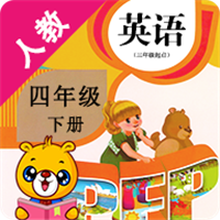 人教英语PEP四下