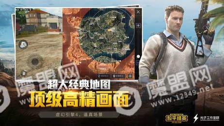 和平精英阿斯顿马丁美化包2