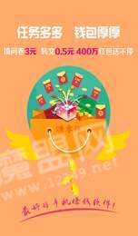 星咖客点赞赚钱2