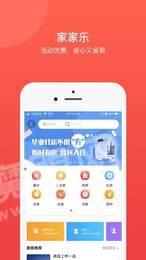 家家乐网3
