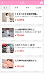 服装商城网1