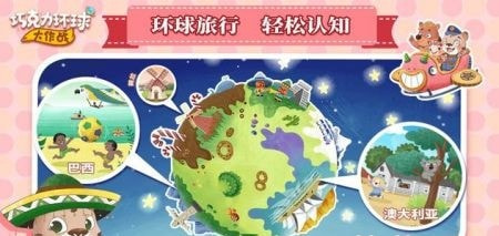 环球巧克力大冒险2