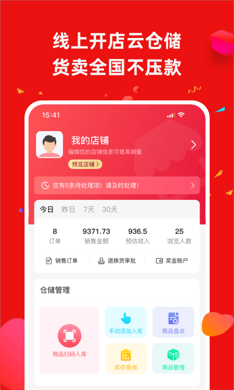 营客通营销系统1