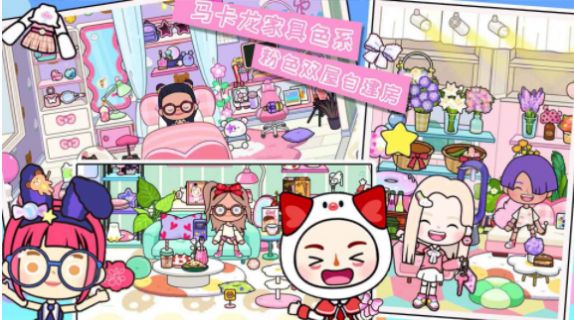 米加世界自建房无广告版0