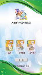 人教版小学五年级英语0