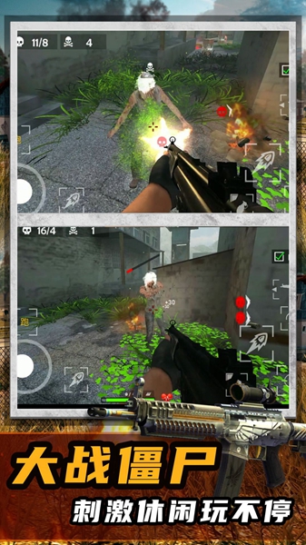 绝命射击求生中文版3