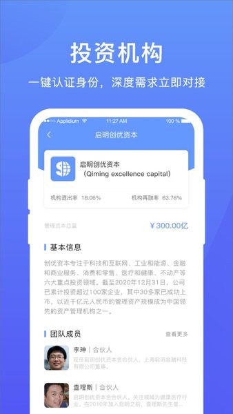 模估估企业估值3