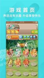 萌萌小笨龙赚钱0