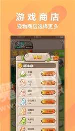 萌萌小笨龙赚钱2