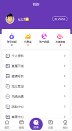 淘淘乐抢单赚佣金3
