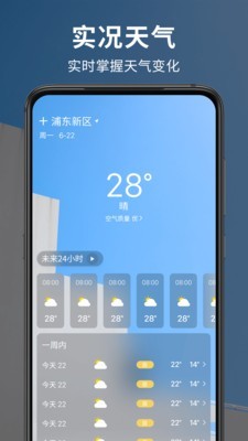 早晚天气预报1