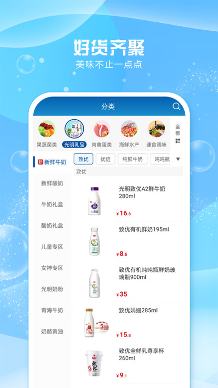 光明随心订牛奶2